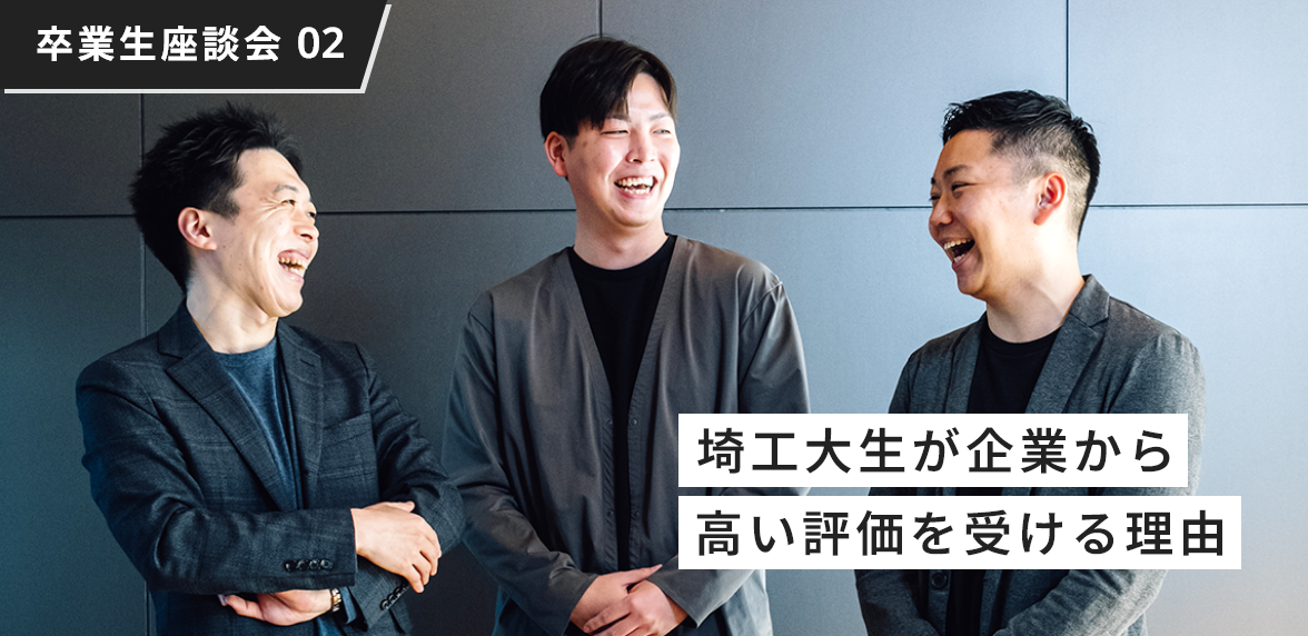 卒業生座談会 02