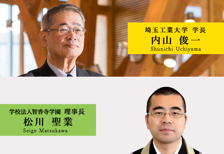 大学案内 埼玉工業大学